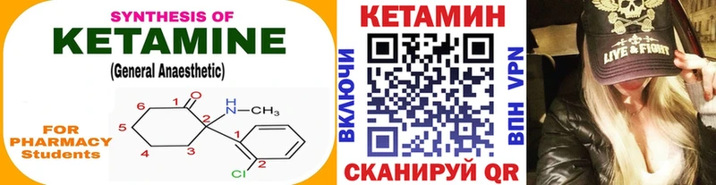 КЕТАМИН ketamine  Лиски 