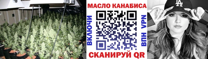 ТГК гашишное масло Лиски