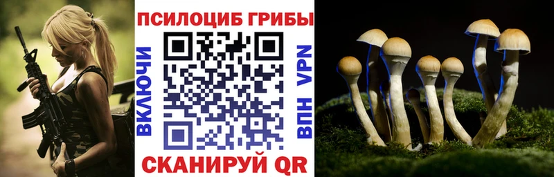 Псилоцибиновые грибы мухоморы  мега рабочий сайт  Лиски 